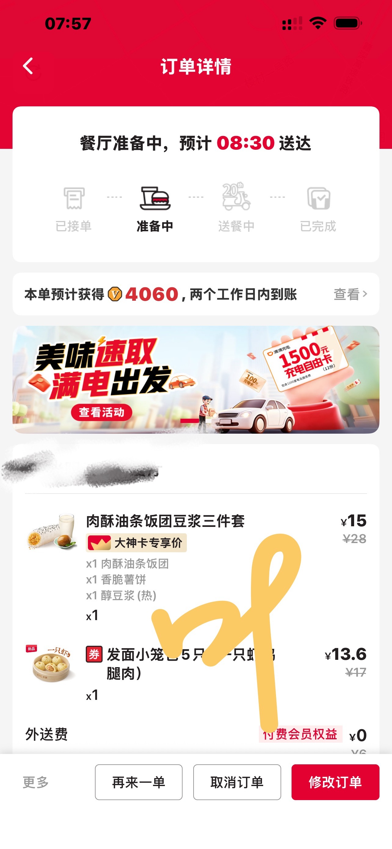 我看今天多少人用大神卡哈哈哈哈哈哈 刘宇宁肯德基品牌代言人