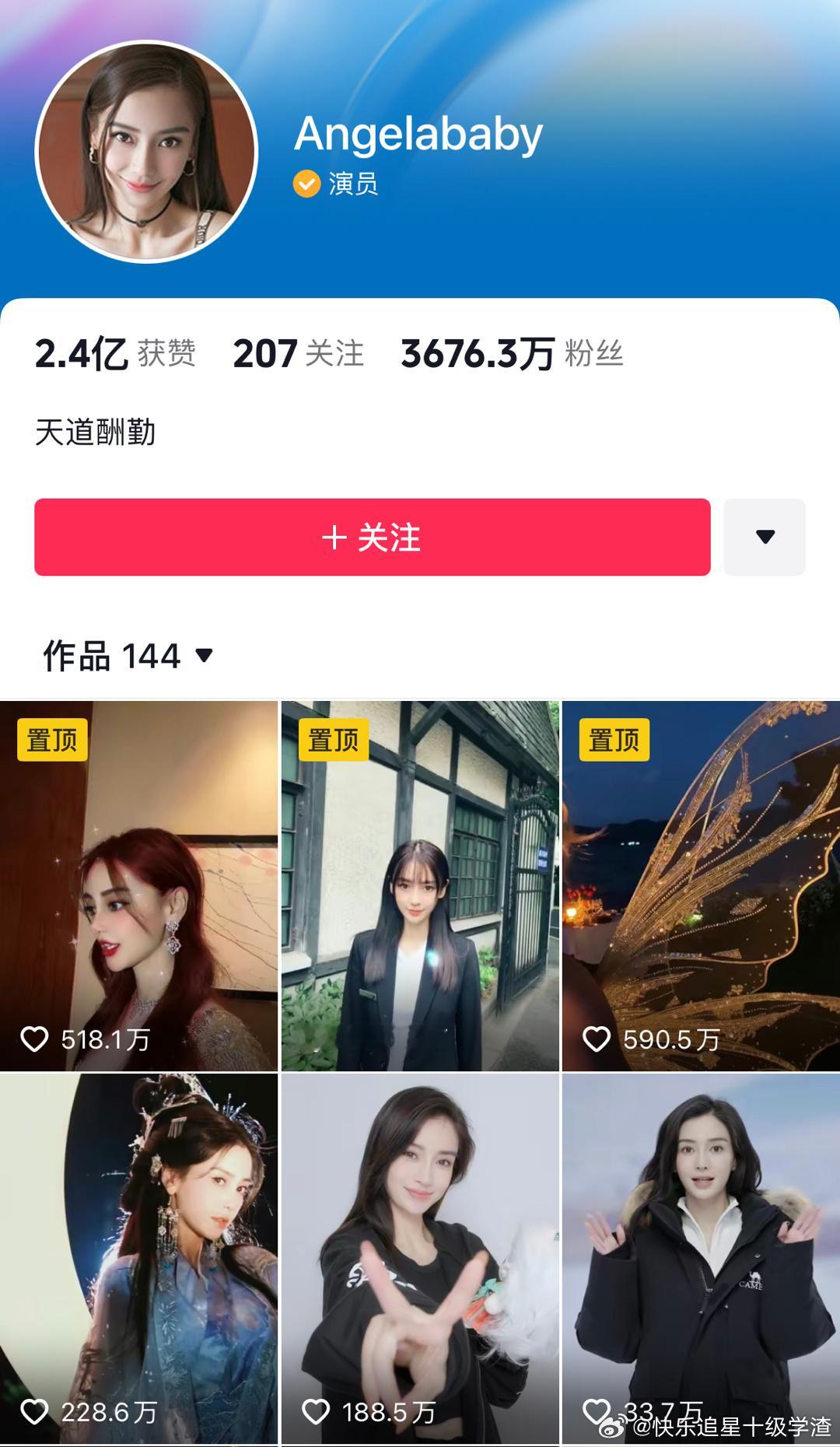 angelababy 微博和dy解禁张嘉倪的dy解禁 ​​​
