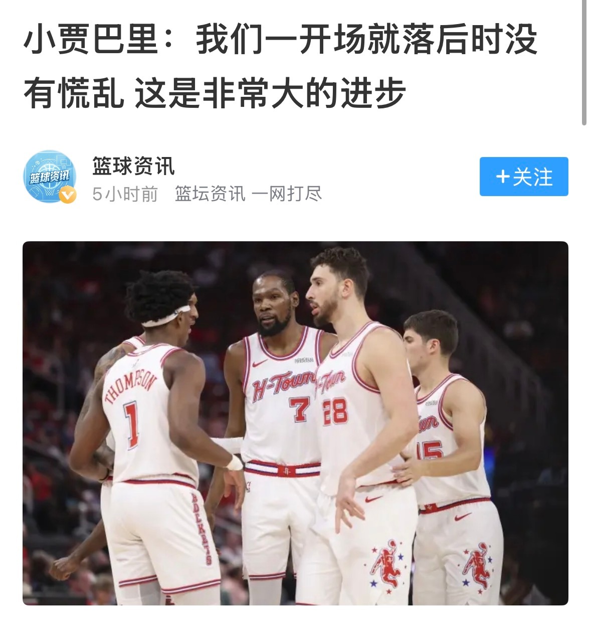 不是马后炮，今天开局落后20几分我丝毫不慌