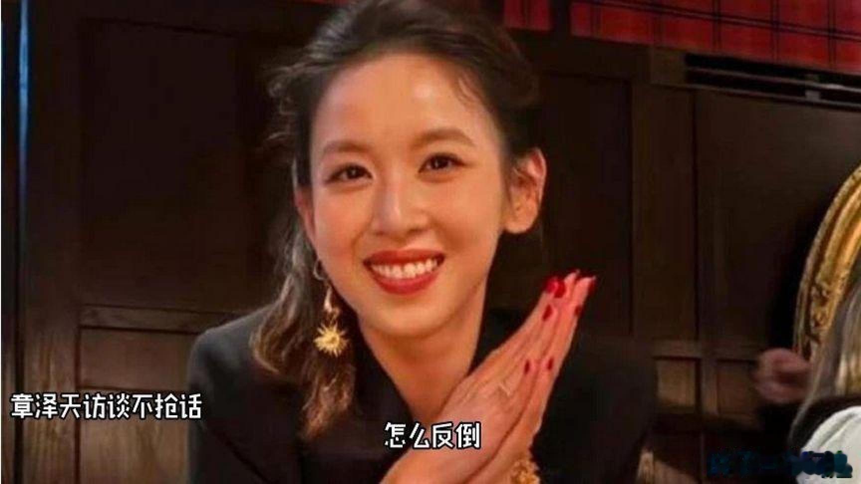 章泽天访谈不抢话，怎么反倒，成了一个问题