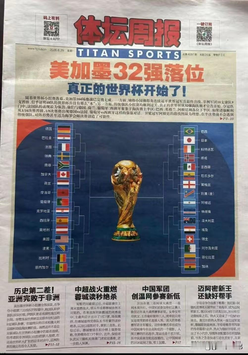 体坛周报:好久不见，原来你从没有离开我们
坐标上海。
突然在网上看到一张既熟悉又
