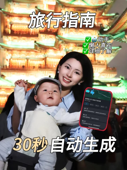旅游我再也不带孩子出门了，幸好有它