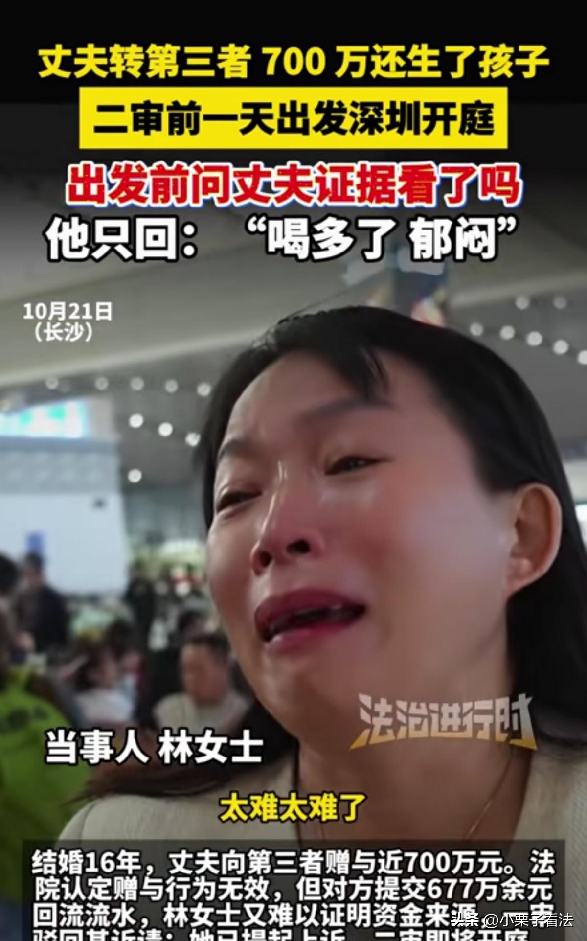 转走700万，还说别人做的绝？湖南长沙，女子与丈夫结婚16年，两人从无到有一起打