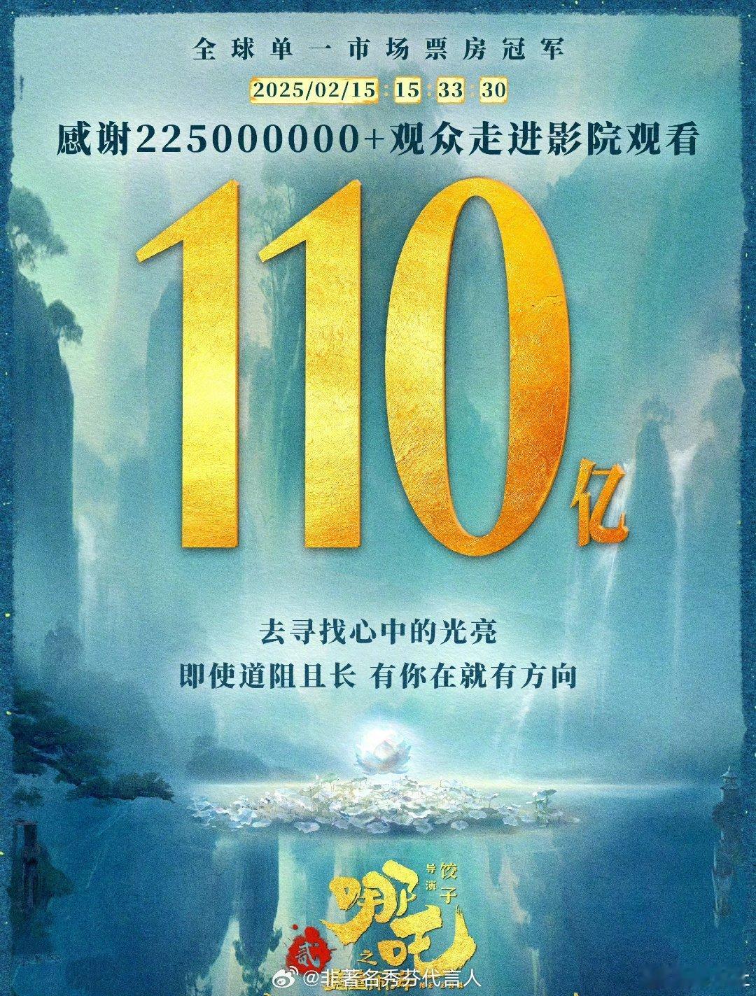 哪吒2全球票房TOP11 打破历史！哪吒真的做到了最强 