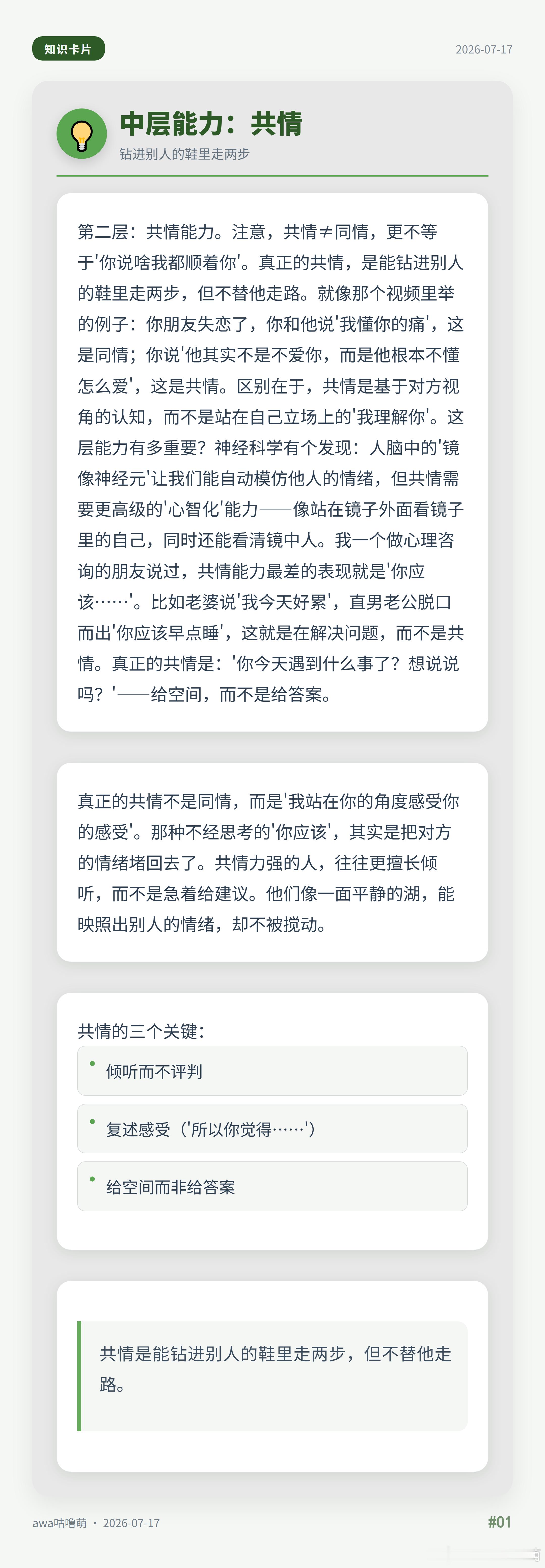 深夜刷到一个讲情绪价值的科普视频，直接把我的认知给拆了——它根本不是讨好或哄人开
