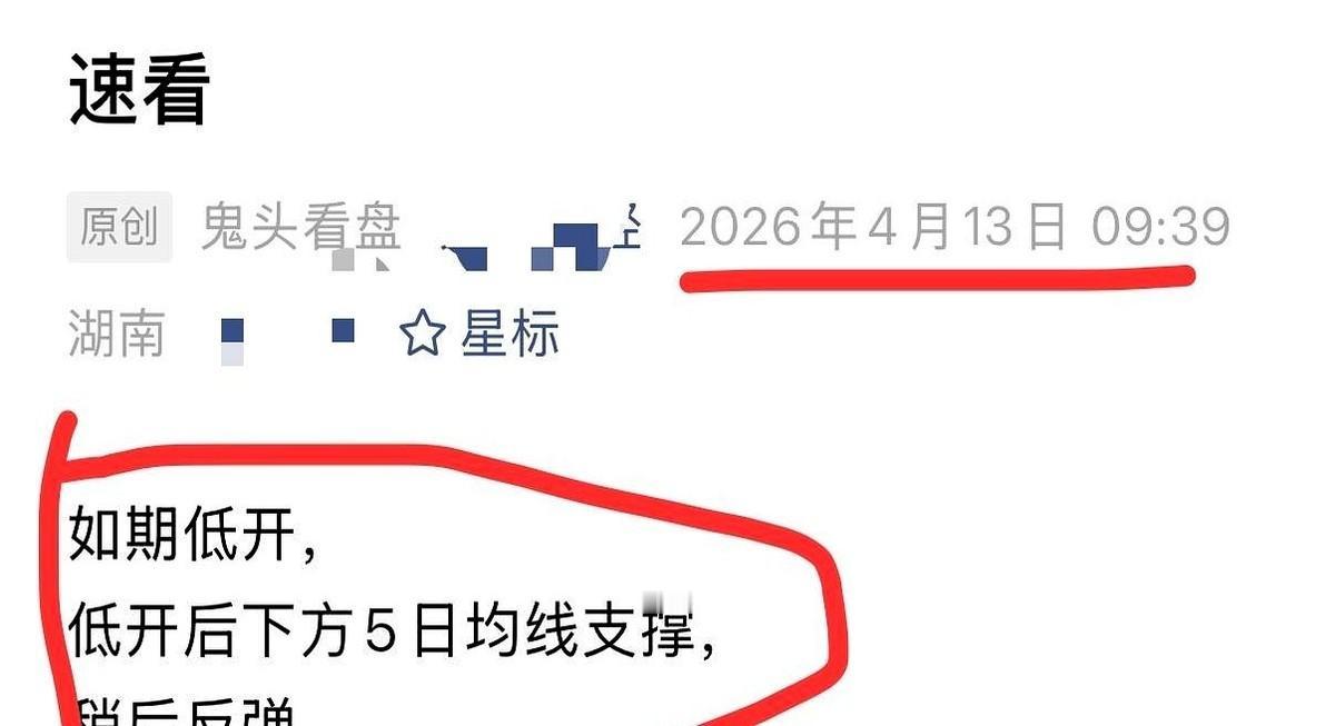 一开盘，屏幕刷的一下绿了。
就在无数人手心冒汗，准备一键清仓的时候，一篇帖子顶了