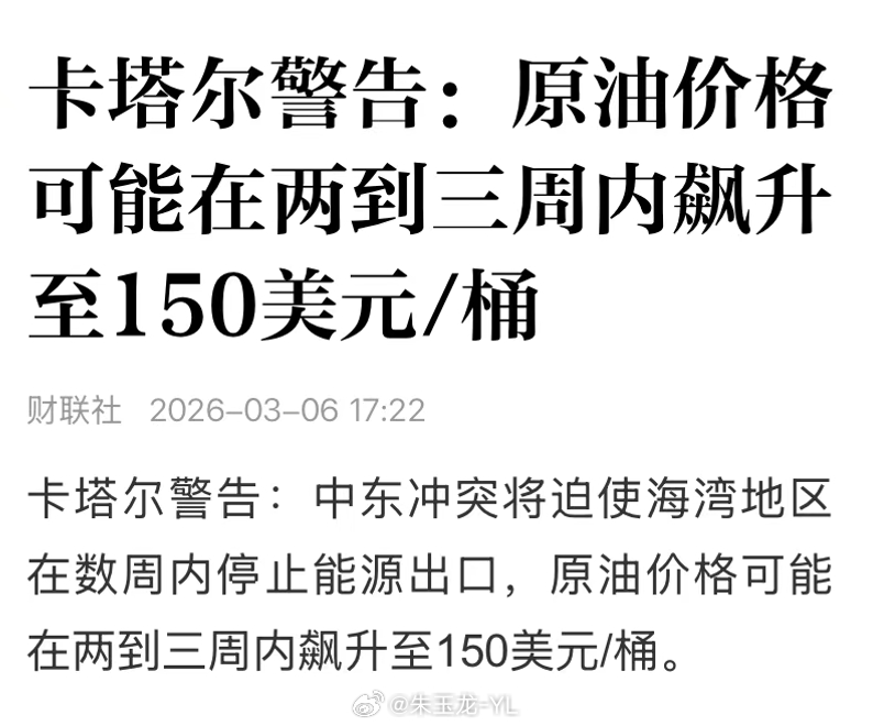 如果石油价格飙升到150美元/桶，你还会开油车吗？ 