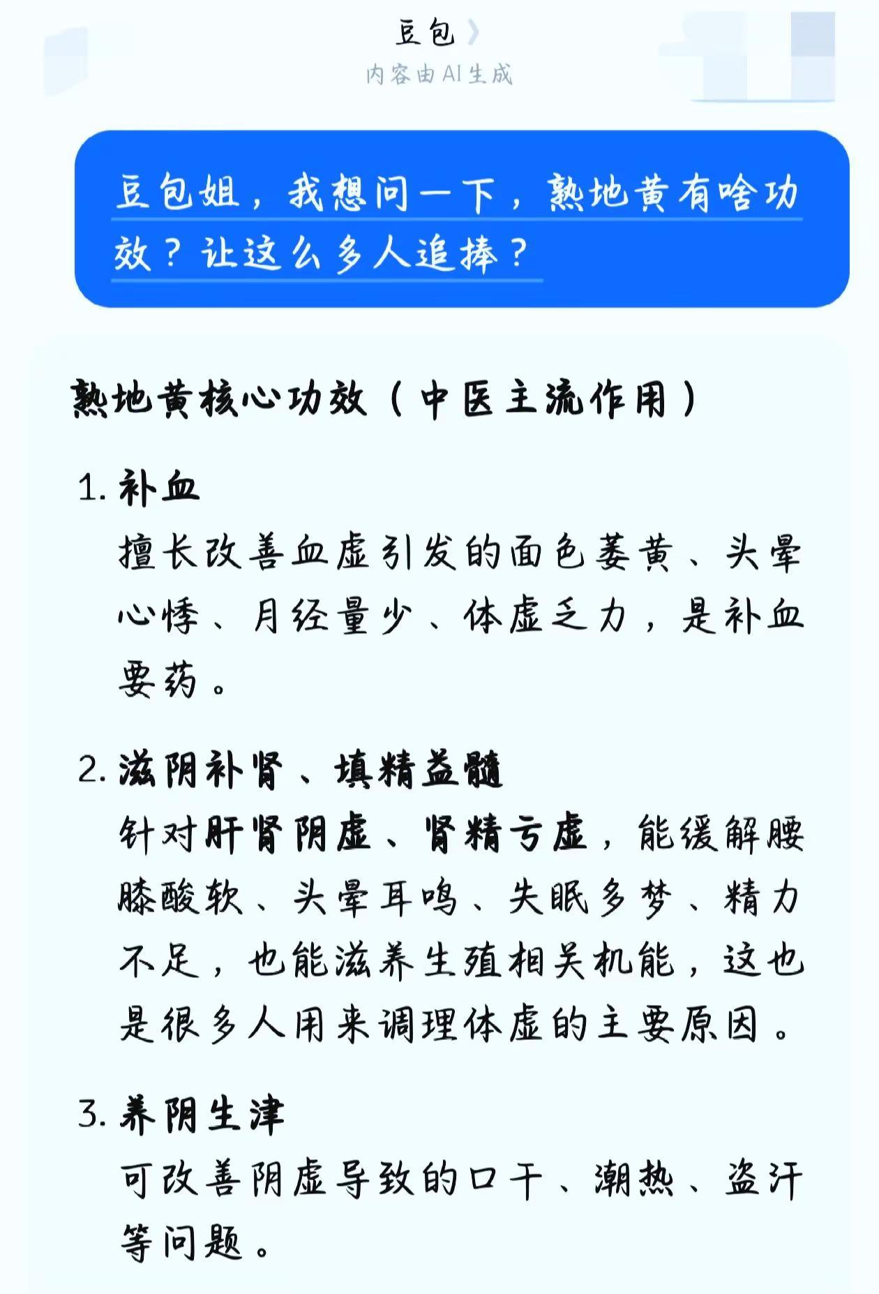 熟地黄的好处真的太多了，说都说不完。熟地黄九蒸九晒 熟地黄 怀地黄 熟地黄的功效