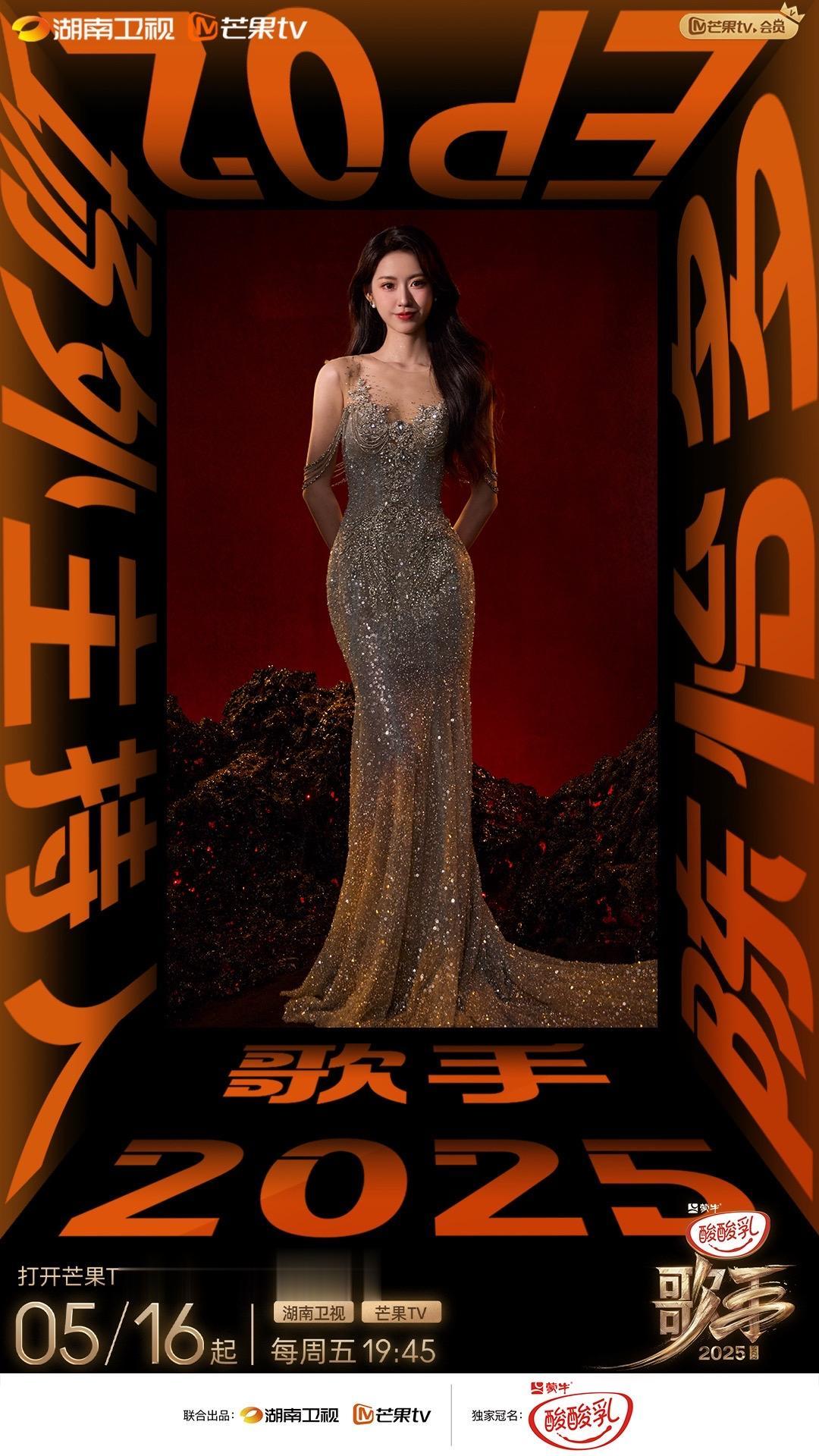 歌手2025首轮揭榜赛。场外主持人多多请大家多多指教✌️