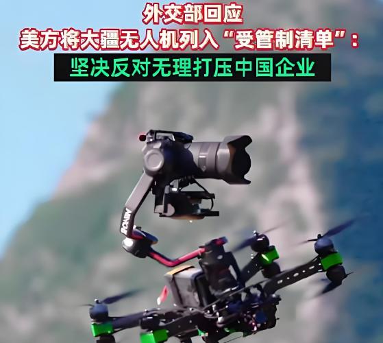 中国出手太狠了，这次美国真疼了。

12月22日美方刚把大疆塞进管制清单，转头美