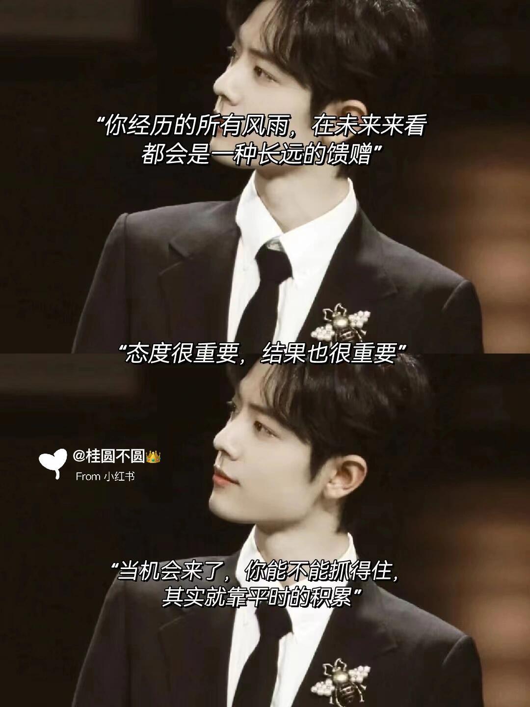 肖战的出圈语录不必强求所有人一路相伴，肖战的发言清醒又温柔，专注自己的梦想，离散