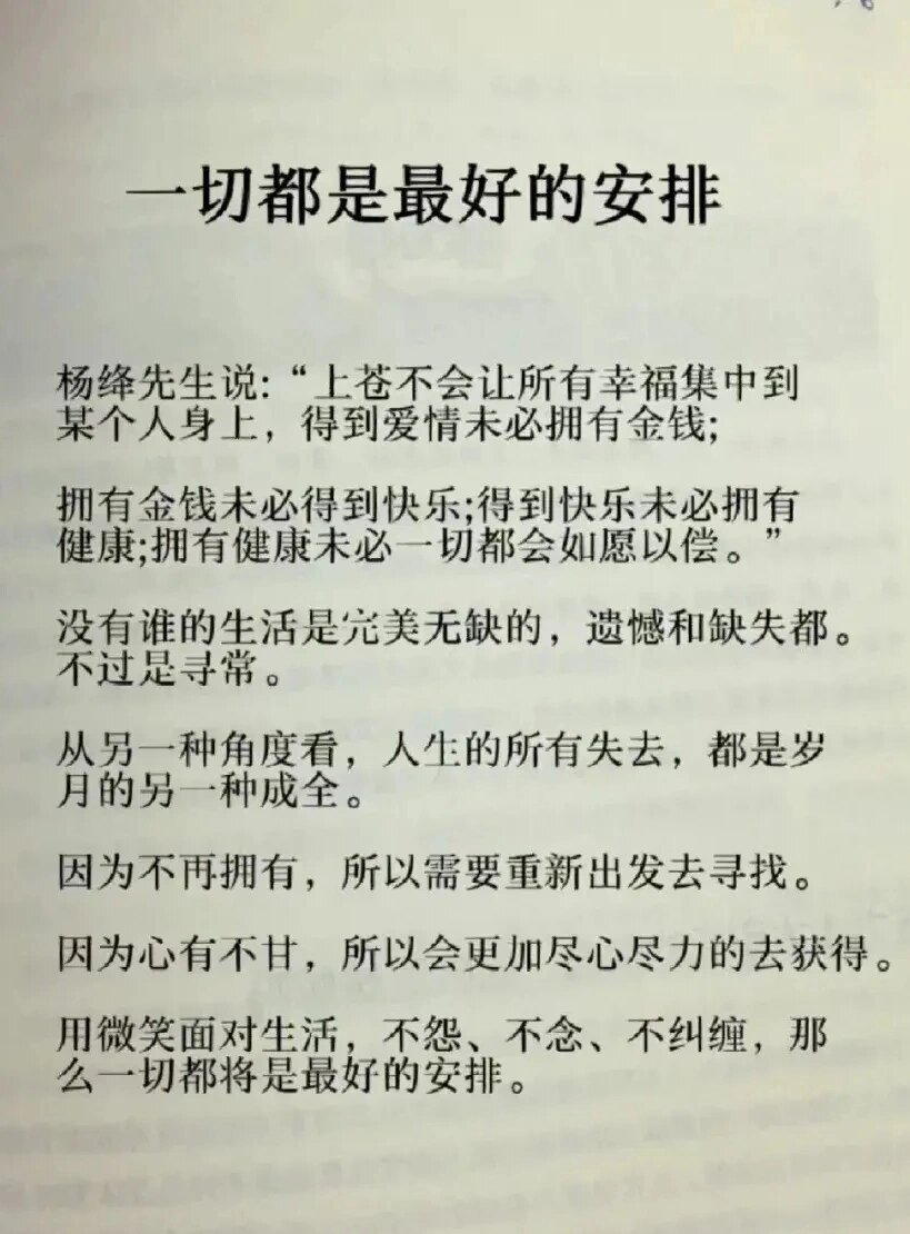 所有的相遇都是缘分，只不过是缘深缘浅。 ​​​