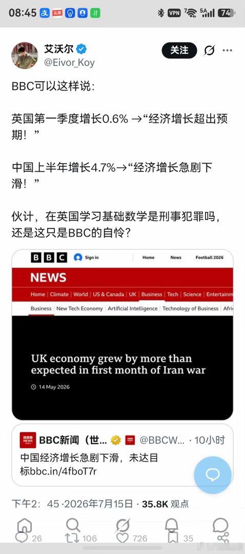 BBC这不是双标，这是真正把新闻当做了武器。 
