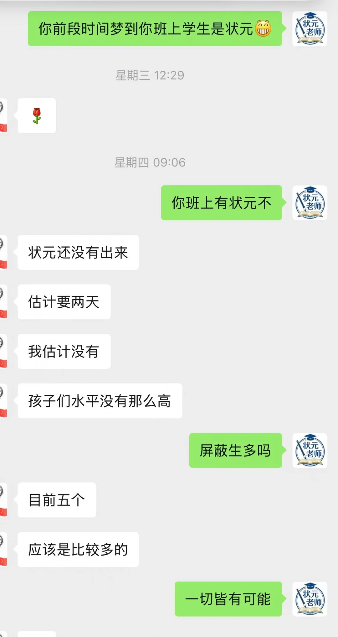 一两分之差，与省状元失之交臂。前三甲的考生，学校和专业随便选。