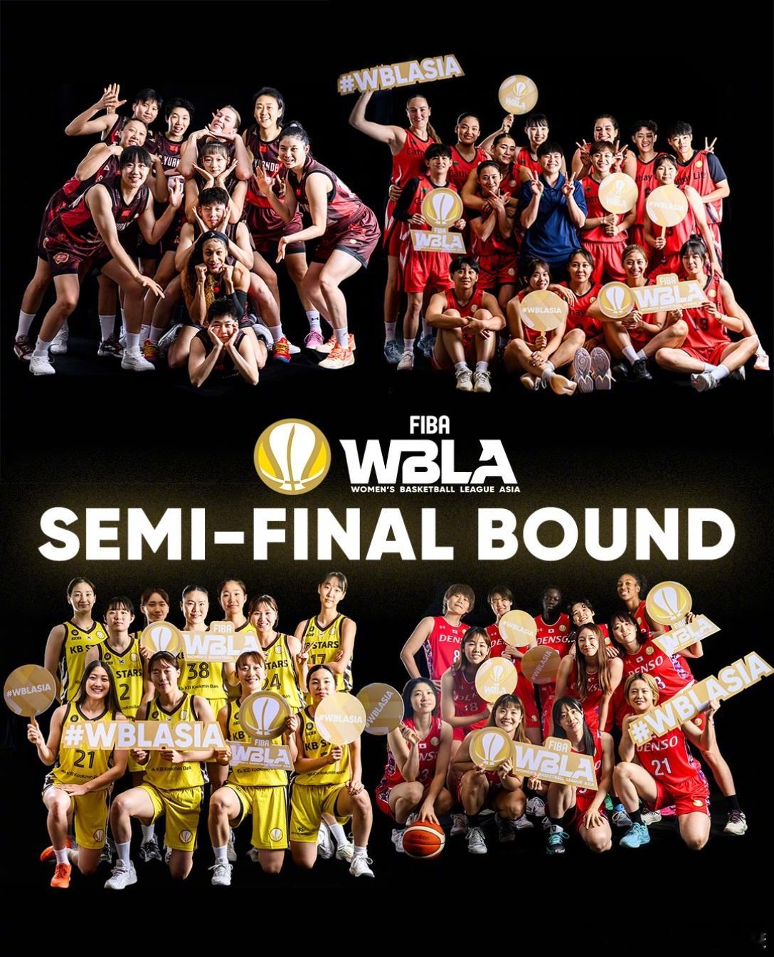 2026 FIBA亚洲女篮联赛 第4️⃣比赛日赛程🏆赛事进入半决赛与排位赛阶段