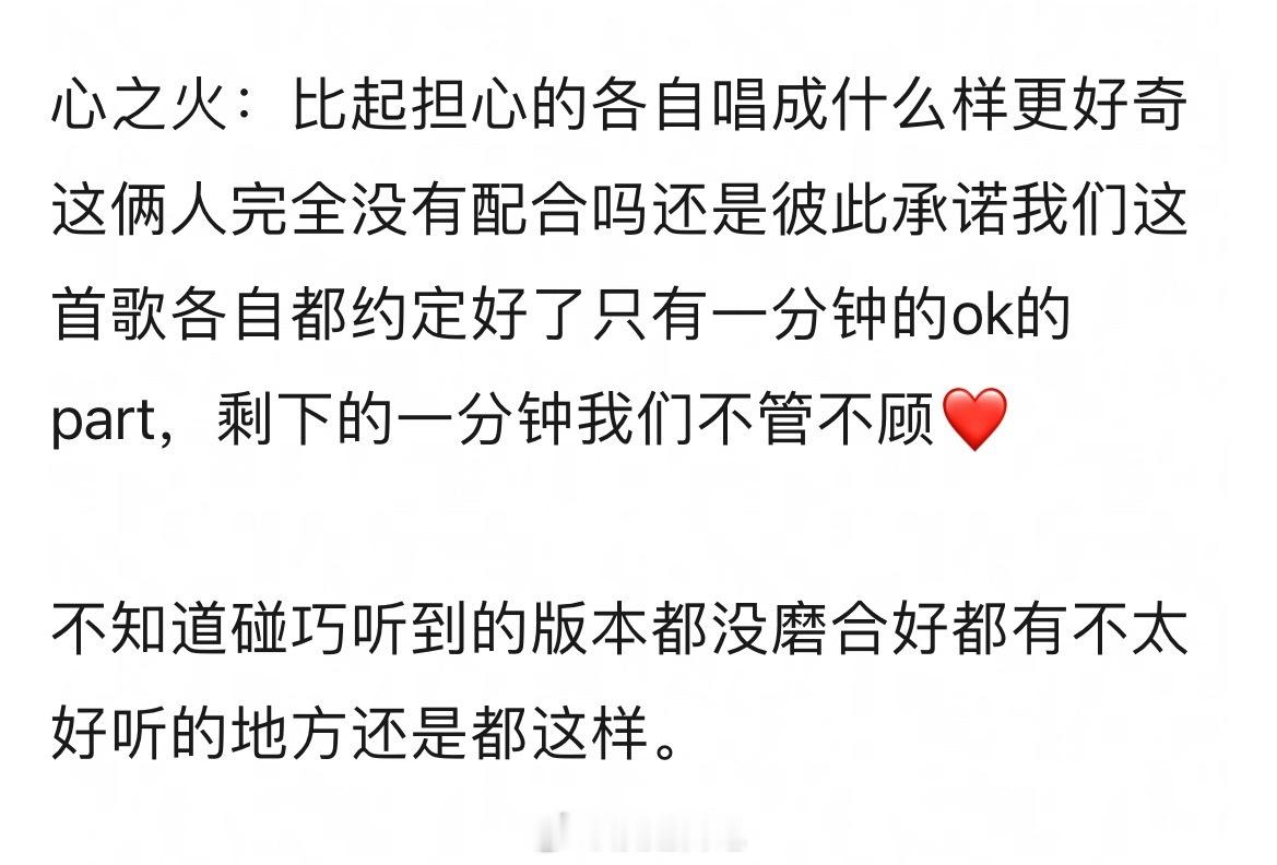 今天彩了的双人秀repo一直很安静：很安静得唱完，没什么可说的，但是第一天听的时