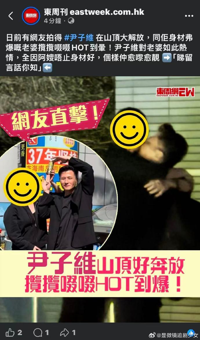 港媒曝徐冬冬尹子维山顶拥吻照 越看越觉得般配，两人站在香港山顶，背后是璀璨城市夜