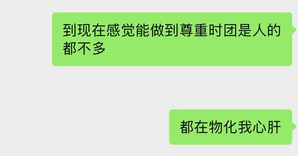 时常想辱骂一下全世界 
