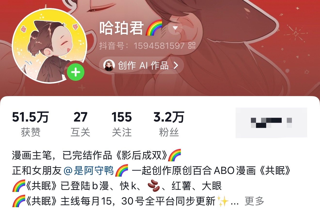 共眠 八月快乐！今晚6点 播播！带大家一起看共眠第二回，还有宝子们留的弹幕抖、红