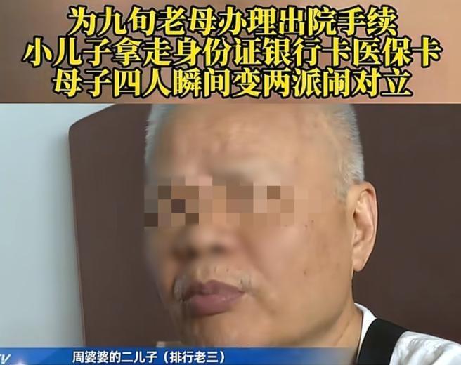 一家人彻底闹掰了！据5月23日天天630报道，重庆一位95岁老太坐拥房产和每月六