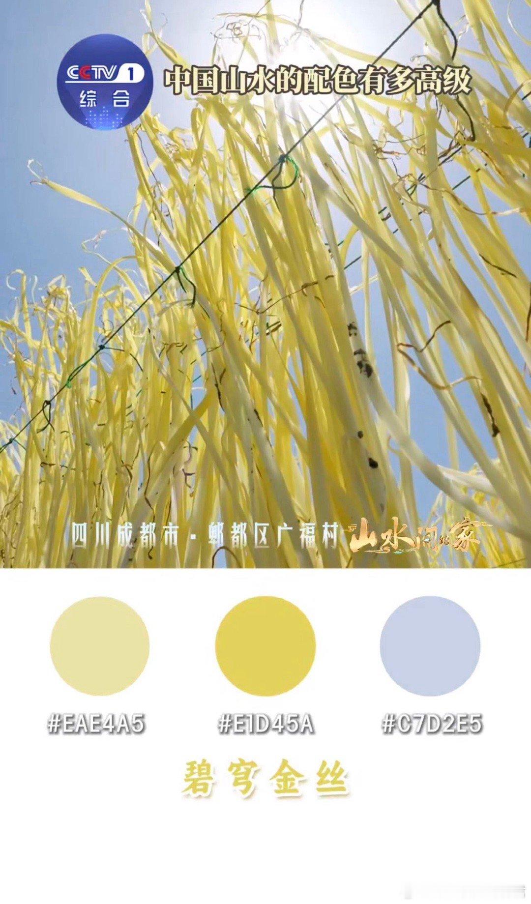 中国山水高级感配色穿搭配色不用慌！看远山如黛、晚霞似锦、湖面如镜，山水勾勒的色彩