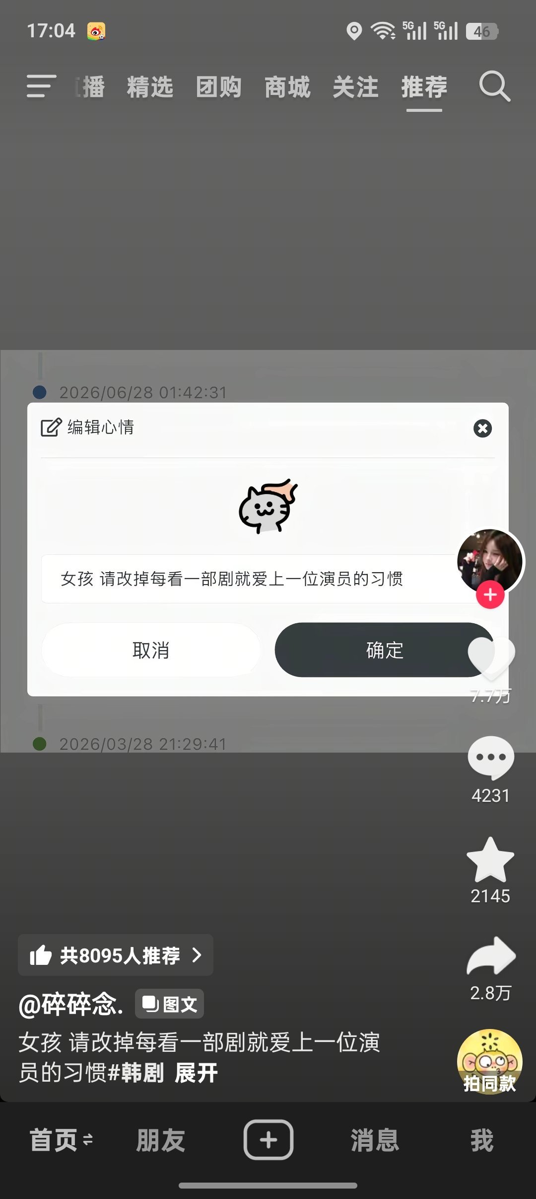 早已。（回想自己初中的时候疯狂追星追剧的时候看一部剧喜欢一个人现在就没了 感觉现