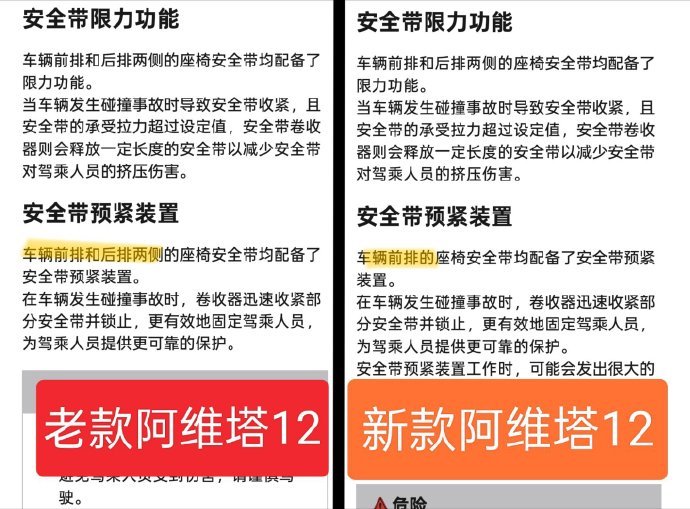 预紧式安全带 ≠ 电动收紧！之前聊到凯迪拉克CT5碰撞测试“翻车”时，发现连好多