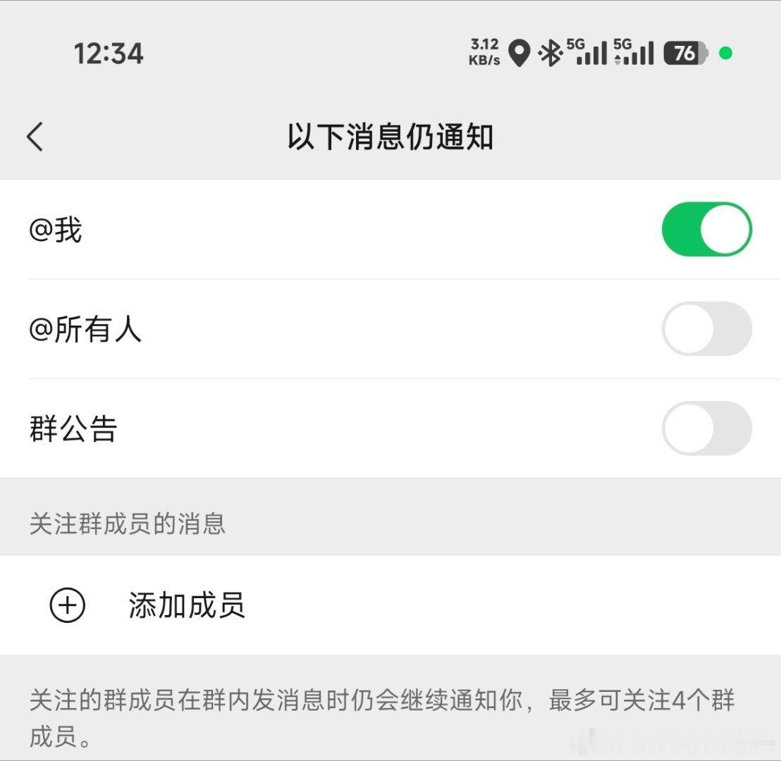 微信群里的“@ 所有人”和群公告，以前总像是不请自来的闹钟，哪怕开了免打扰也躲不