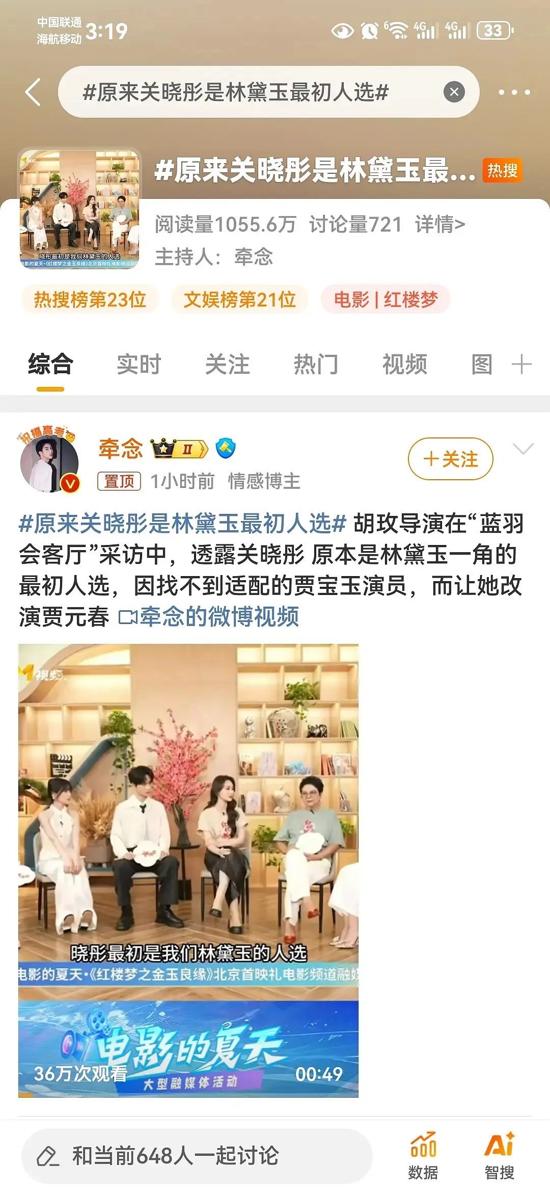 关晓彤现在这状态也不适合林黛玉吧？ ​​​