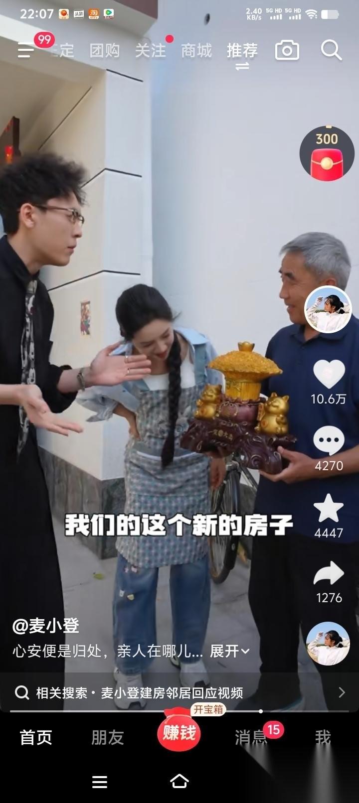 麦小登家房子不能动工，豆包给出的原因总结的大家看一下，麦小登家房子不能动工，核心