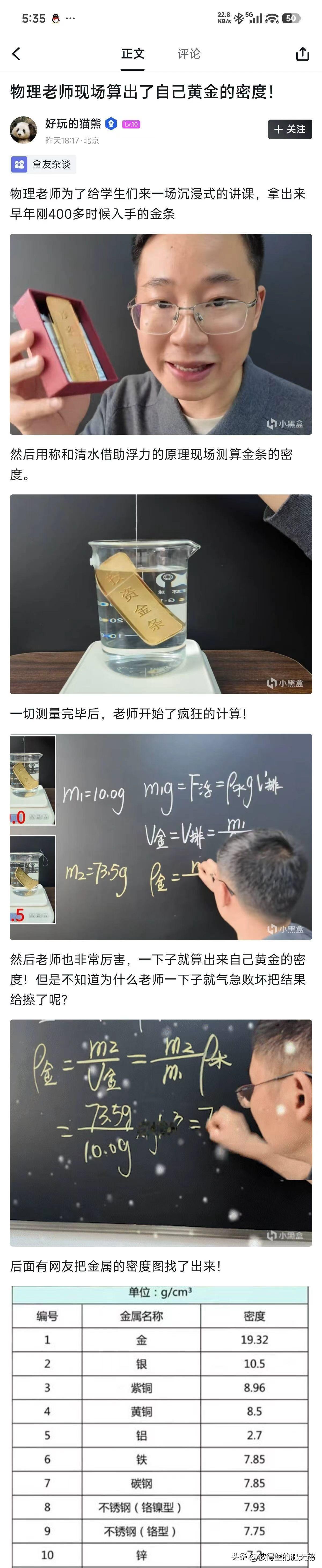 哈哈哈哈哈🤣🤣🤣🤣

这老师太悲催了[允悲][允悲][允悲]，400多一