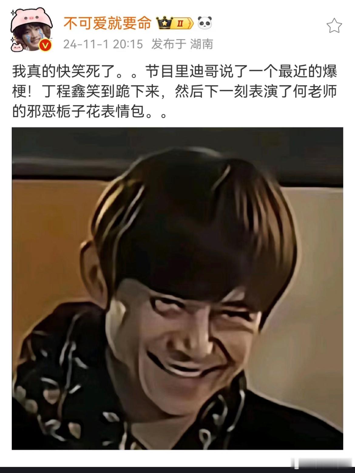 丁程鑫你直接对何老师贴脸开大了，九敏，竟然能想象到小丁的表情[doge] ​​​