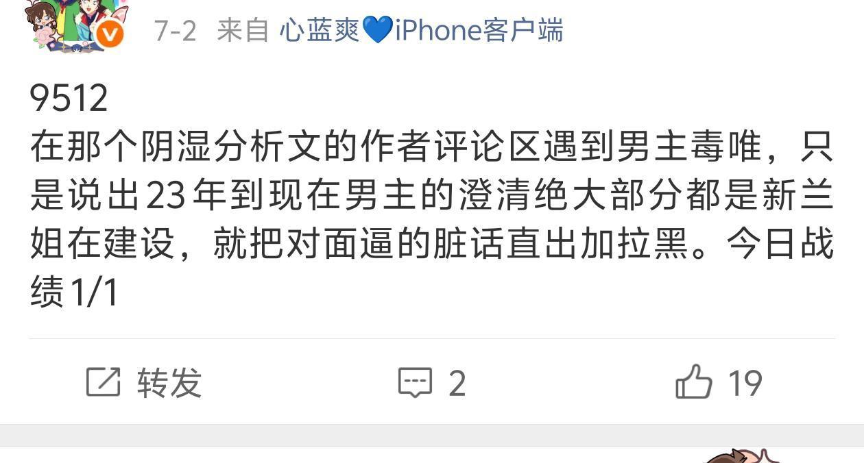大量💊都是嫌姐在造吧，给新一舞了一堆土徶三流小言人设，澄清新一最爱、唯爱烂烂也
