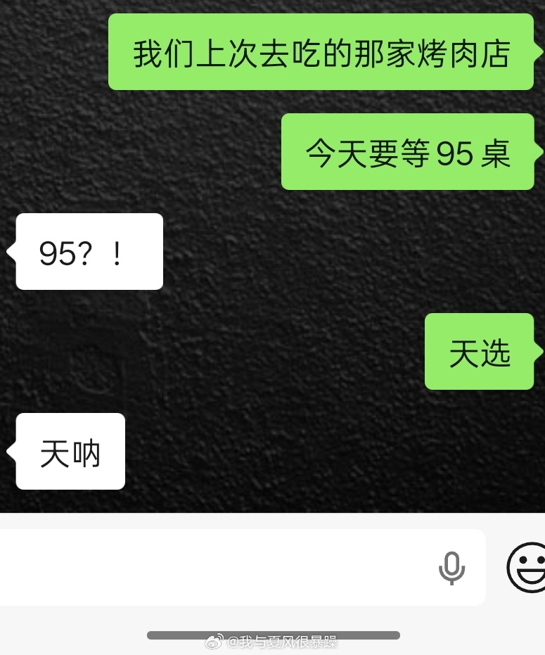 行吧，95，我等[捂嘴哭] ​​​