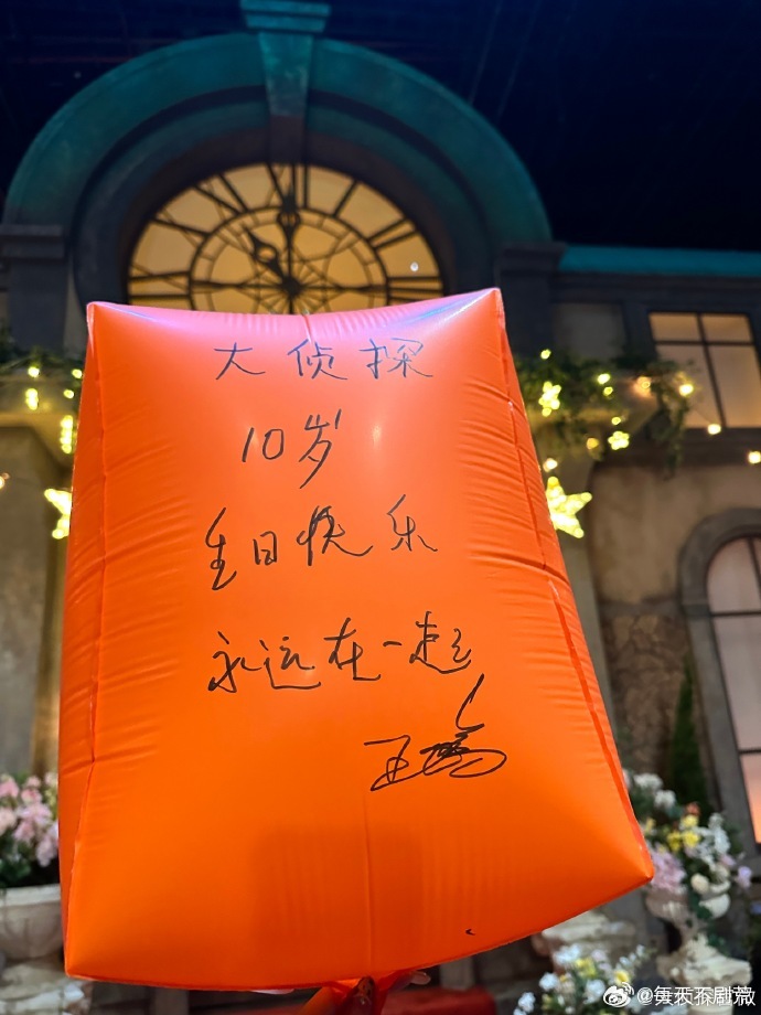 大侦探收官录制放天灯 美好瞬间定格！天灯载着寄语飞向远方，也把快乐传递给每一个人