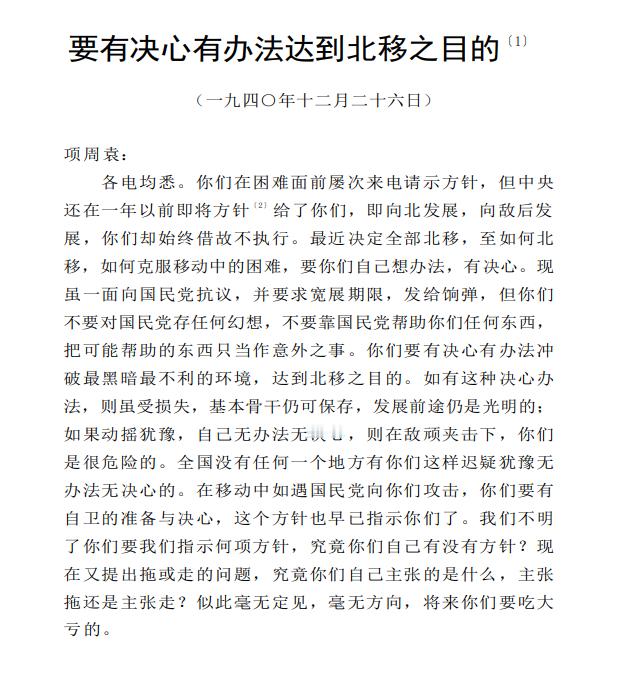 历史上的今日  1940年１ ２ 月 ２ ６ 日 　 为 中 共 中 央 书 记