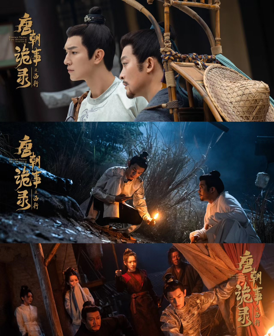 #暑期嘉年华#最近真的太喜欢看《唐朝诡事录2》了，我的下饭神剧，期待第三季！✌️