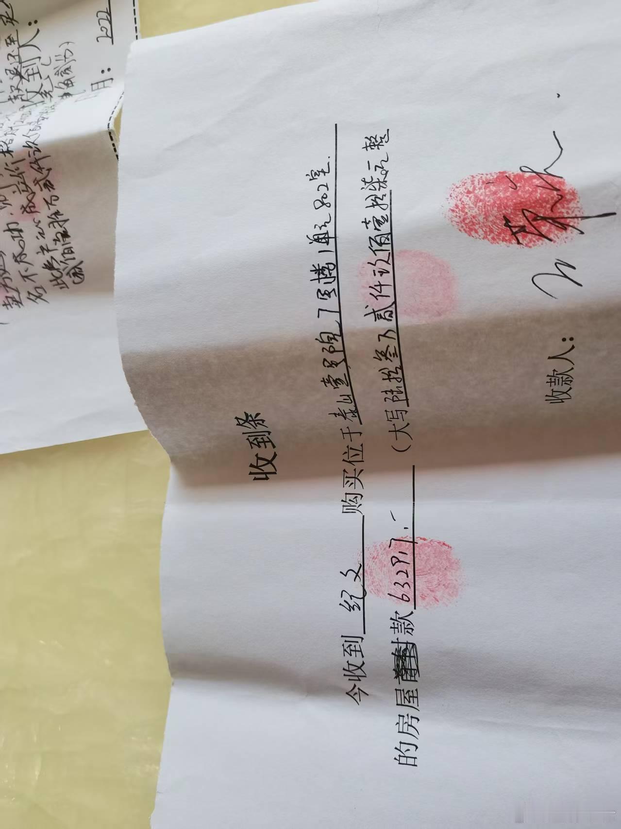 山东财金集团要诚信，不要学恒大                         