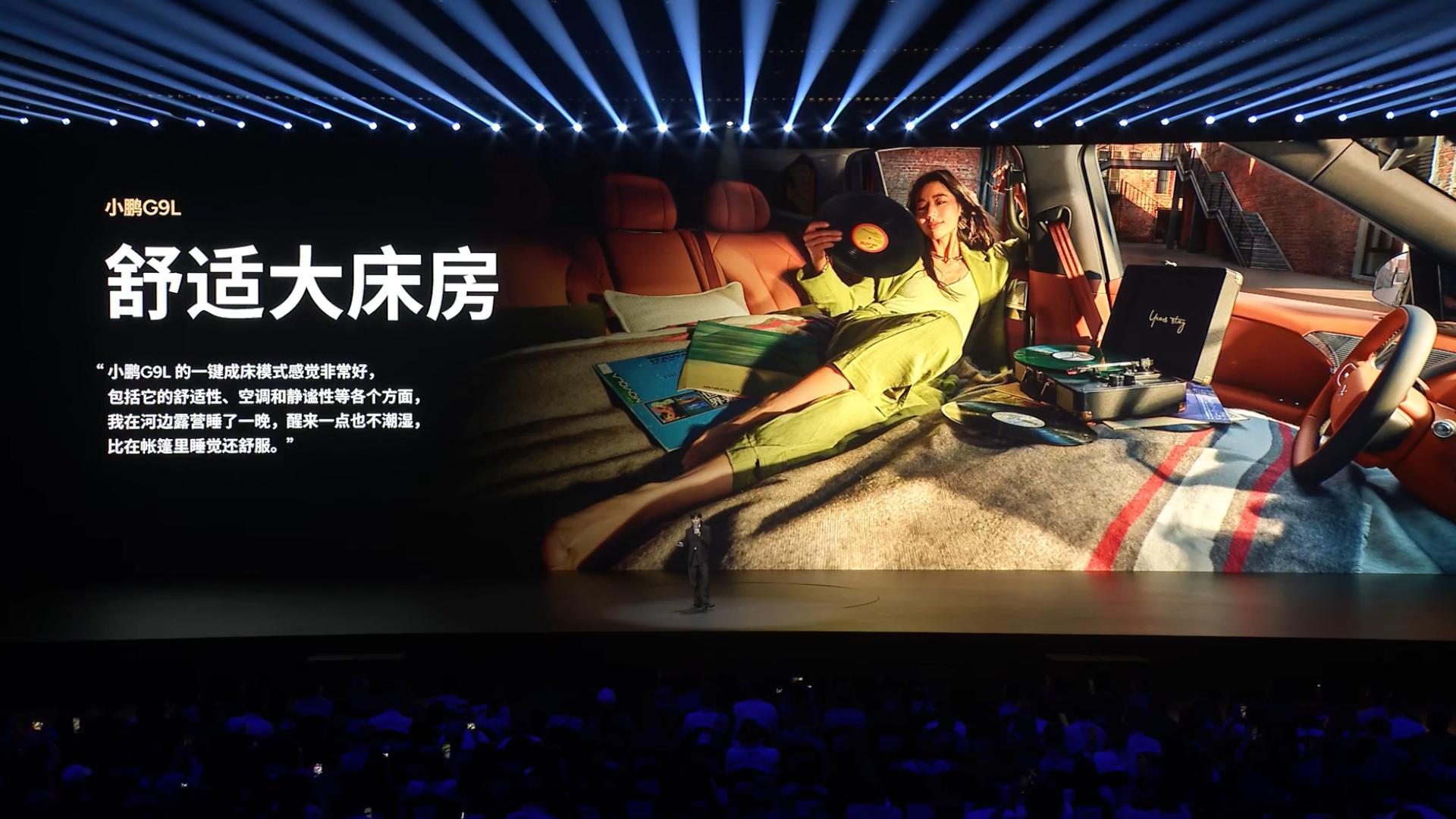 尹正亮相小鹏G9L发布会，现场直言G9L就是“西装暴徒”！尤其点赞车尾设计：基本