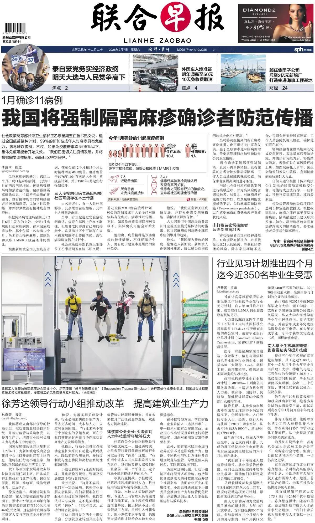 新加坡的一位新移民因为作奸犯科，被驱逐出境吊销永久居民资格。这凸显新加坡移民造成