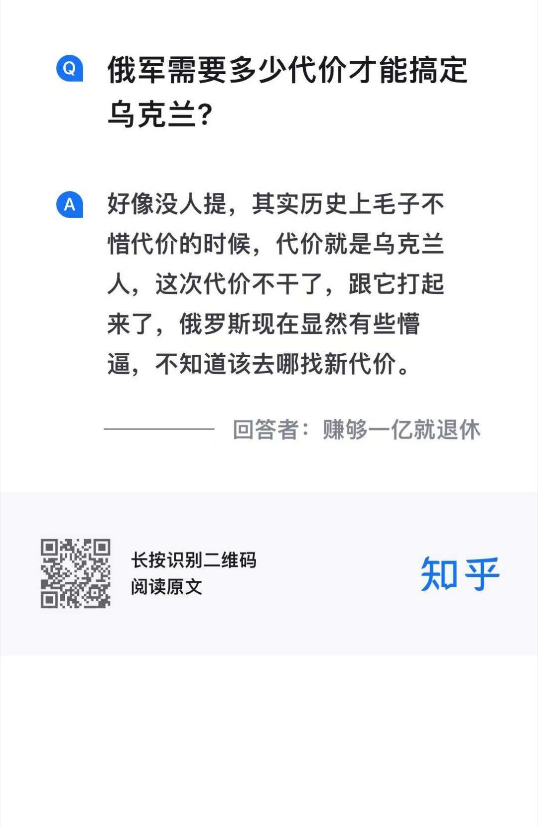 看图说话 【俄军需要多少代价才能搞定乌克兰？】周边国家都觉醒了，俄罗斯再也找不到