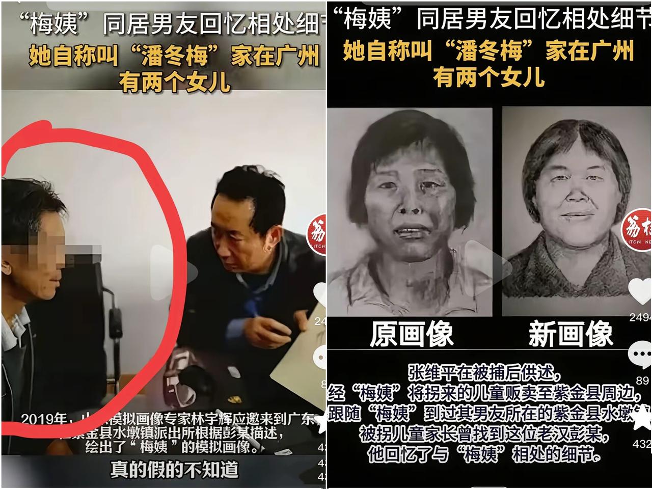 全网揪心20多年的梅姨，

终于落网了！这个以红娘为伪装、

残害9个家庭的恶魔