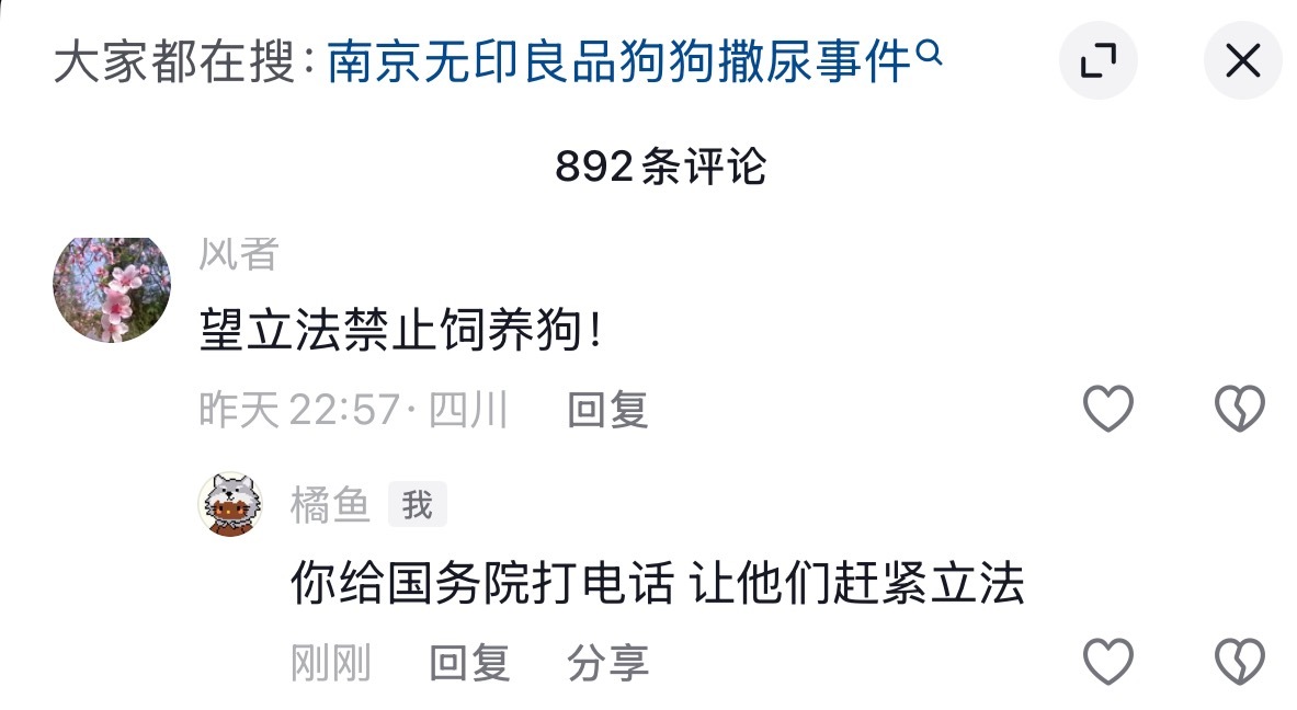 一个个装你老母呢 实则家里连狗窝干净都不如 在这分上三六九等了 路边尿尿的人视而