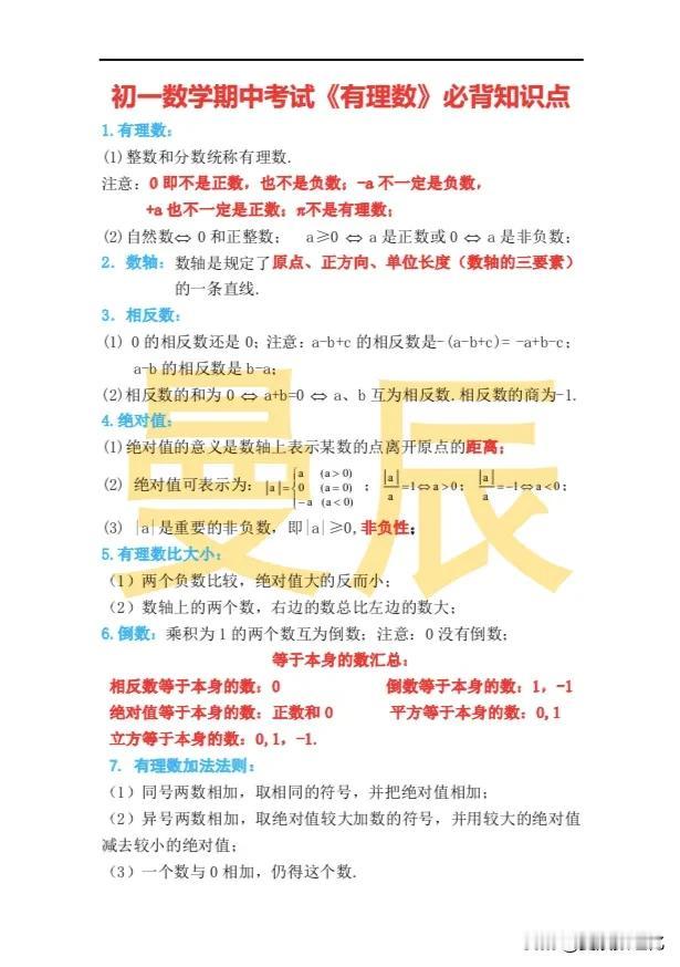 期中重点知识
