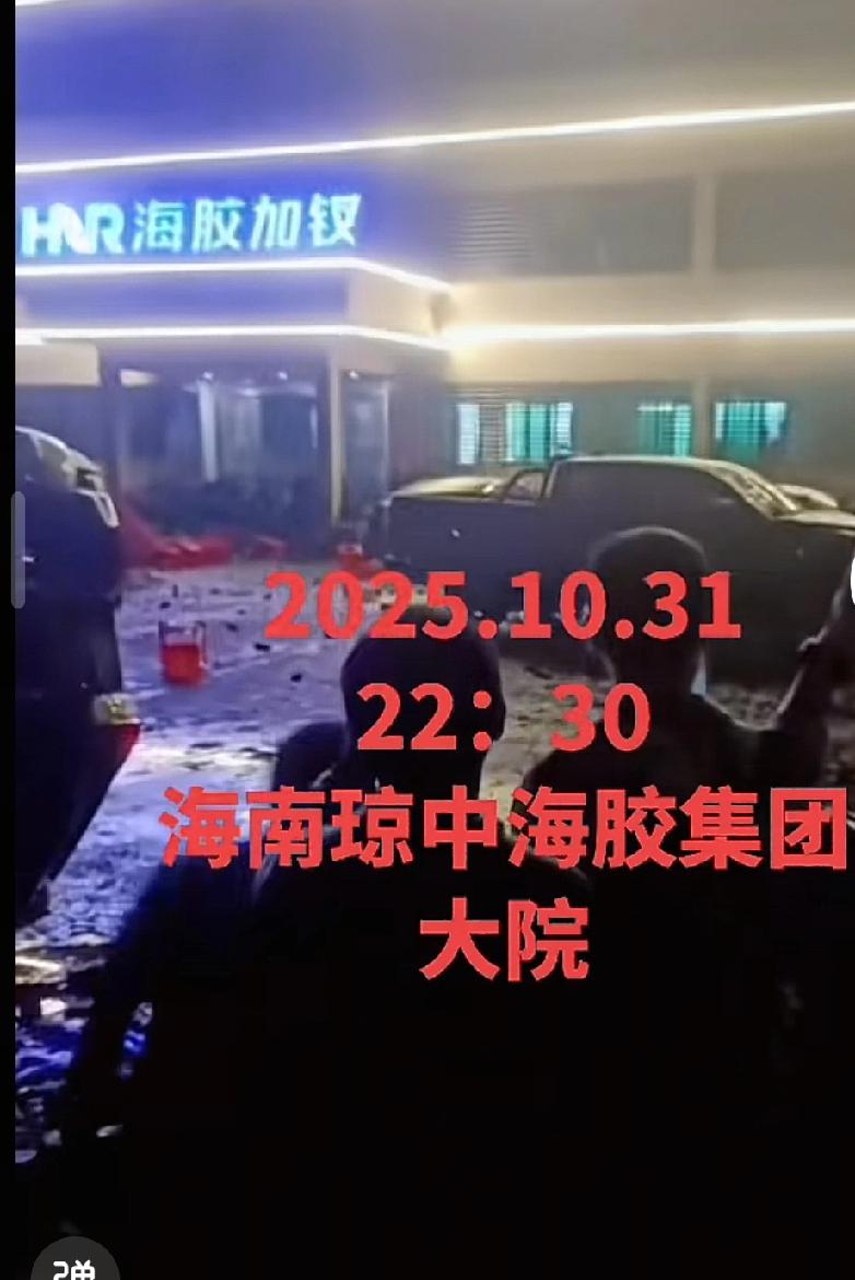 什么情况?抓了好多人!海南。