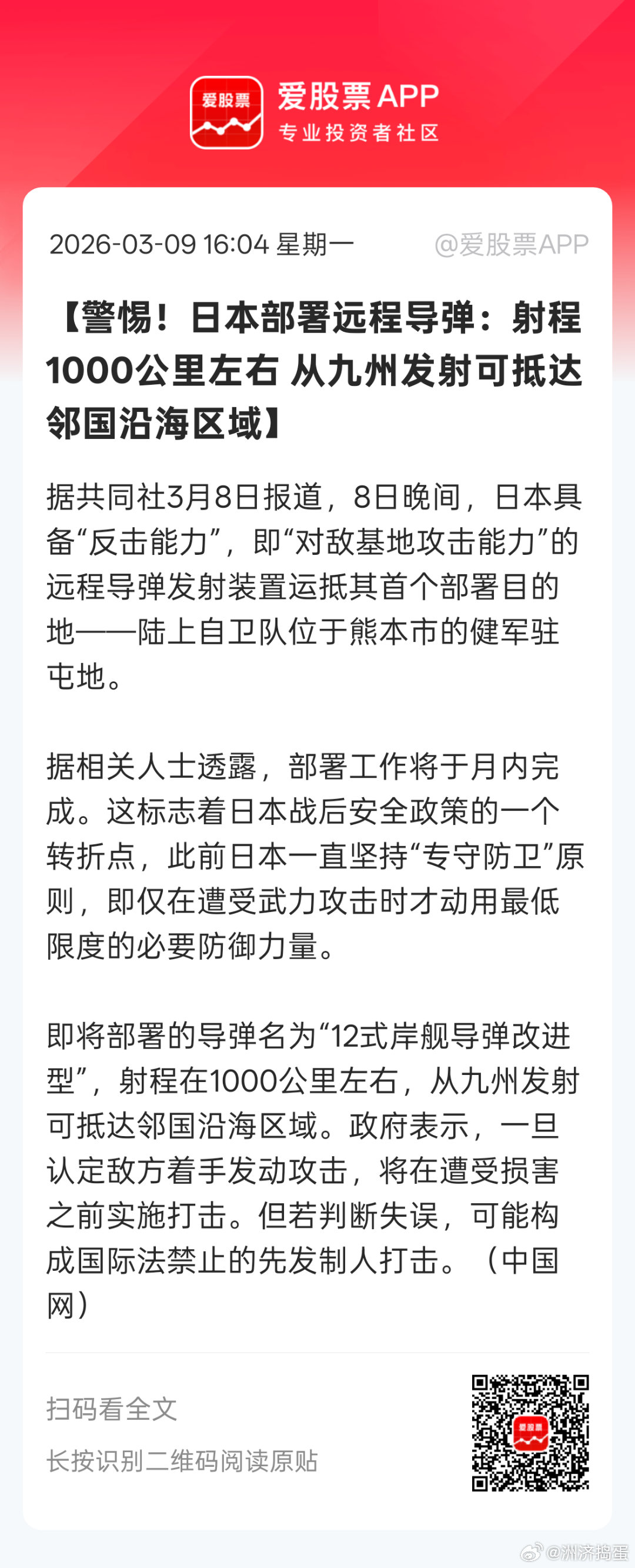 有时候挺羡慕川普这种一拍脑子就动手的乱来。真想干小日子的军事基地