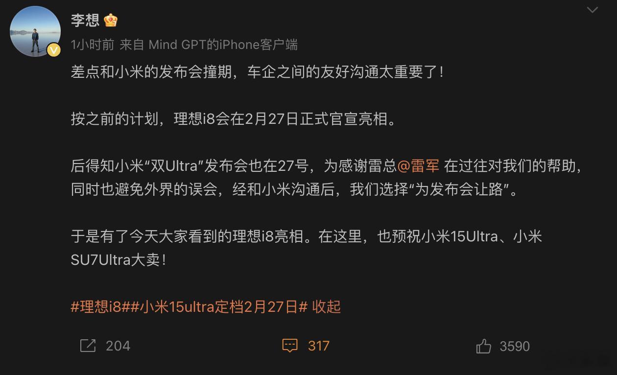 理想 i8 发布会差点和小米“双 Ultra”发布会撞期，为感谢雷总、沟通后选择