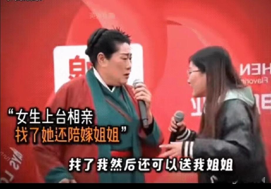 王婆相亲如今真是越来越炸裂了，
这次的重庆姐妹相亲惊呆众人，
妹妹直接告诉王婆，