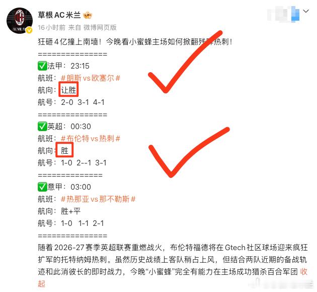 昨晚3中2，再次与完美收官擦肩而过。实话说，这种卡在临门一脚的遗憾，确实让人心里