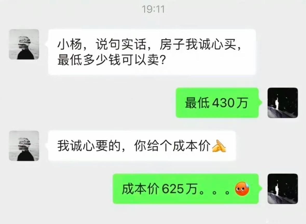 好 就按成本价！ 